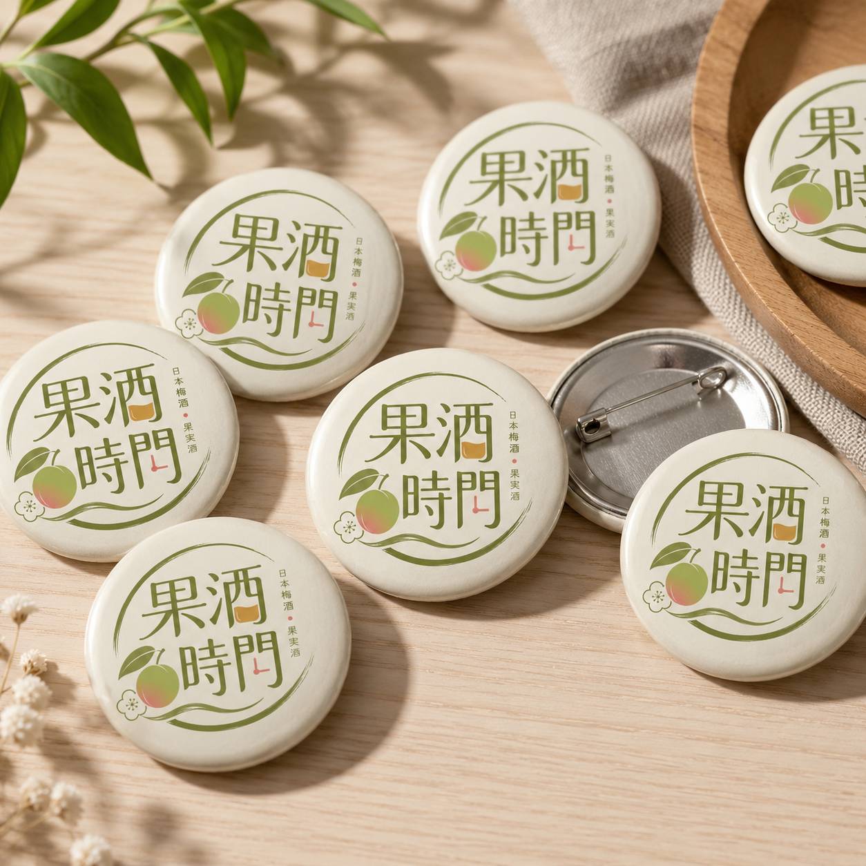 果酒時間｜品牌徽章