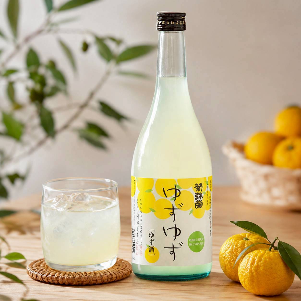 菊彌榮柚子酒